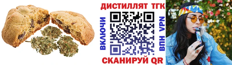 Печенье с ТГК конопля  Магадан 
