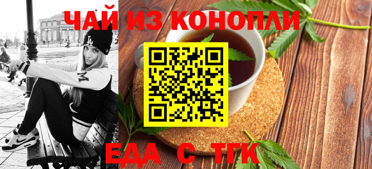 Печенье с ТГК марихуана  Вход с VPN  Магадан 