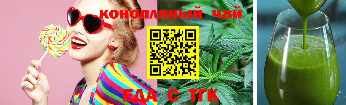 Cannafood марихуана Магадан