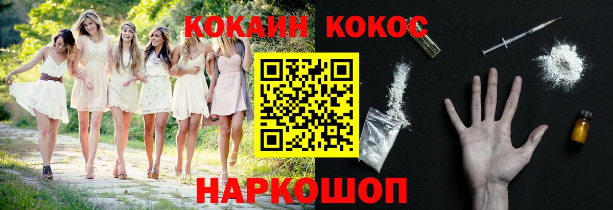КОКАИН Колумбийский  Cocaine  Вход с VPN  Магадан  Кокаин 99% 