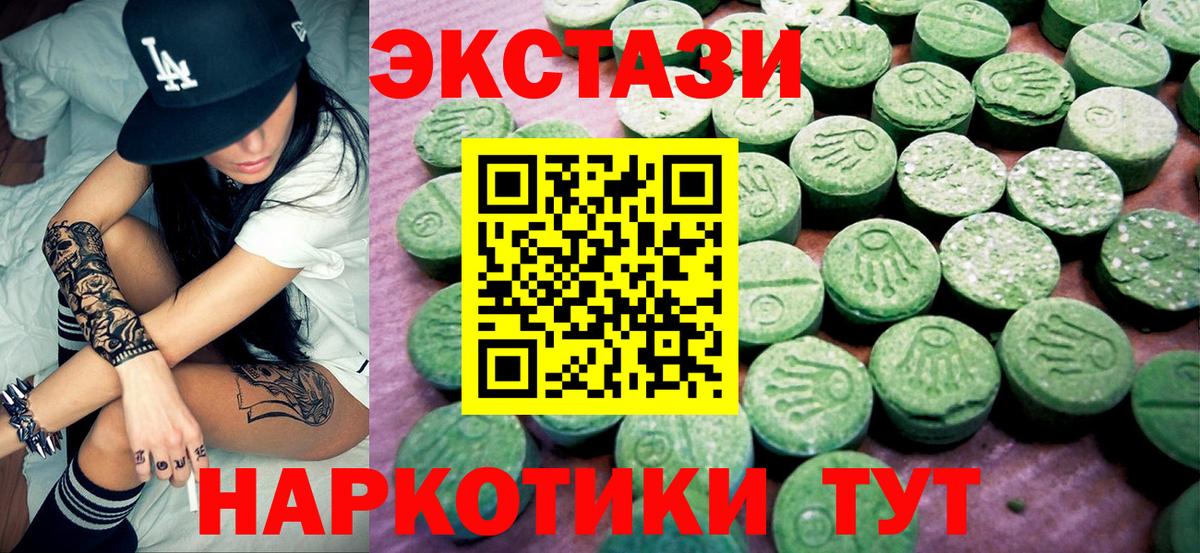 Магадан  ЭКСТАЗИ mix  ЭКСТАЗИ MDMA  Вход с VPN 