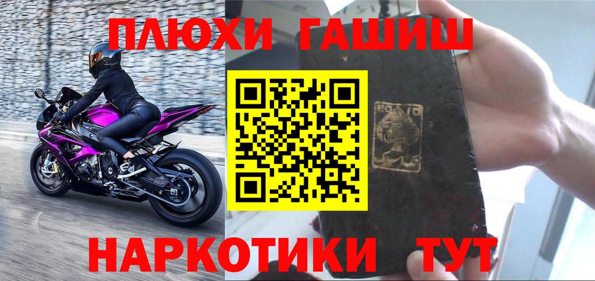 ГАШИШ убойный  ГАШИШ hashish  Вход с VPN  ГАШИШ  Магадан 