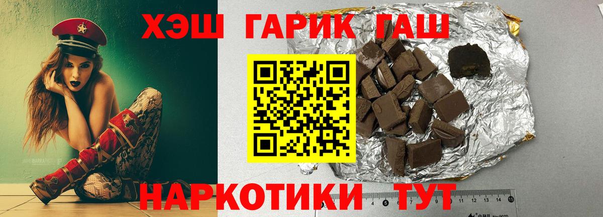 ГАШ индика сатива Магадан
