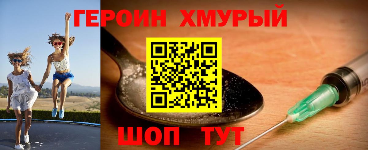 Магадан  ГЕРОИН  Вход с VPN  ГЕРОИН Афган 