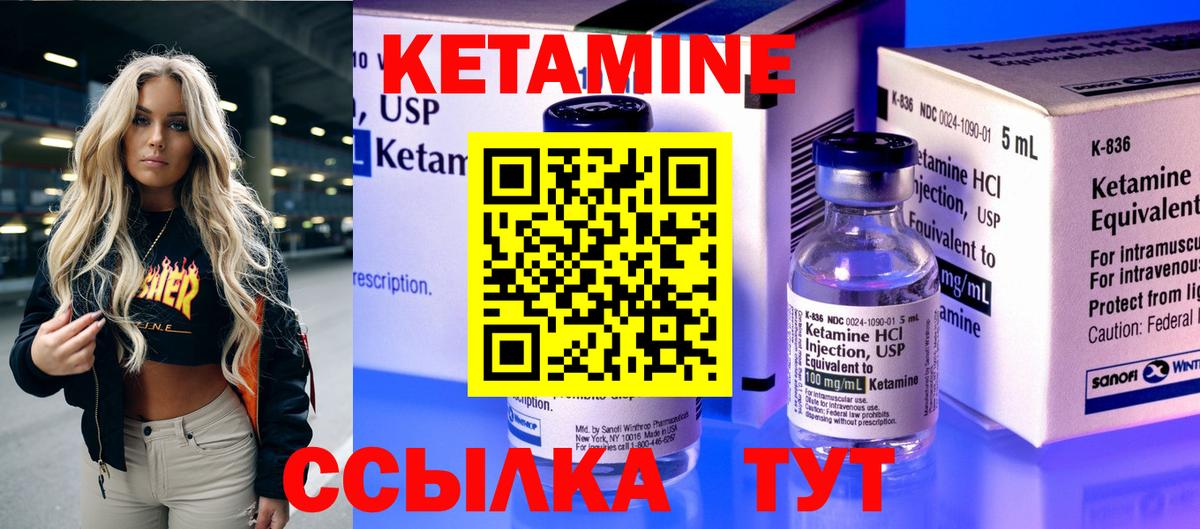 Кетамин ketamine Магадан