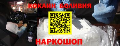 кокаин перу Ипатово