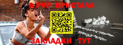 альфа пвп Волгодонск