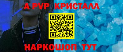 альфа пвп Волгодонск