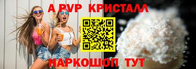 альфа пвп Волгодонск