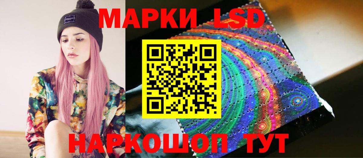 LSD-25 экстази ecstasy  Вход с VPN  Магадан 