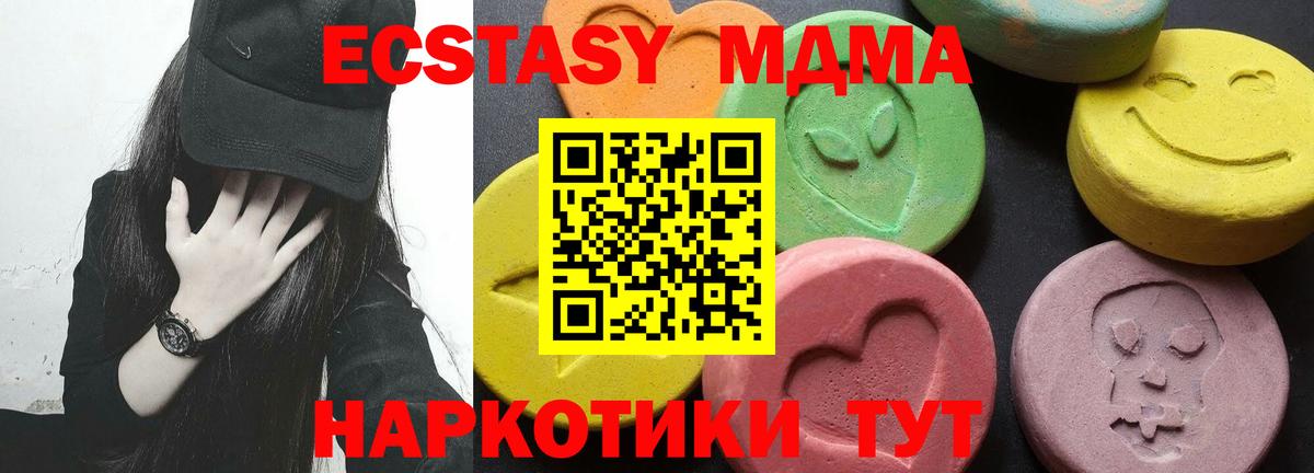 MDMA  МДМА кристаллы  Вход с VPN  Магадан  МДМА crystal 