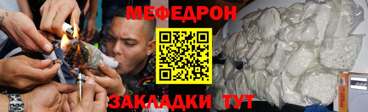 Магадан  МЕФ  МЕФ  Вход с VPN  МЕФ VHQ  Меф mephedrone 