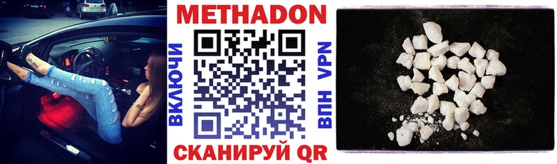 Метадон белоснежный  Магадан 