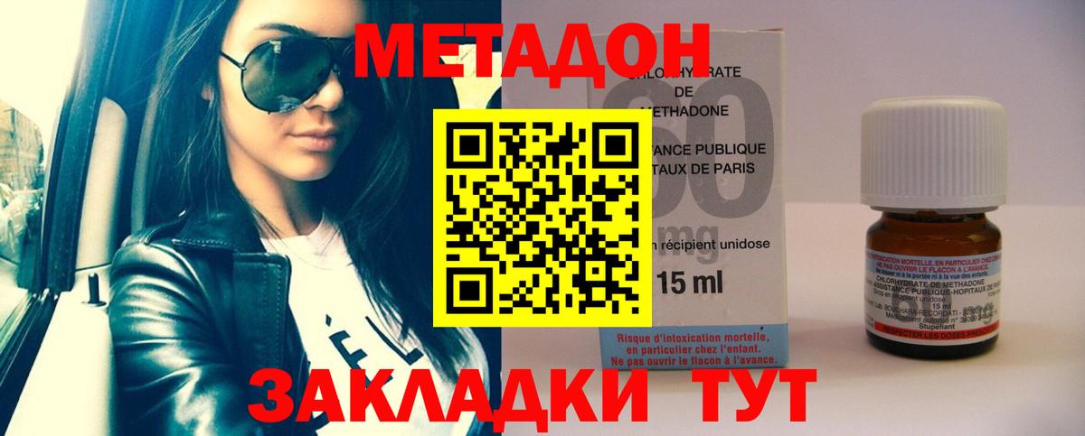 МЕТАДОН белоснежный Магадан