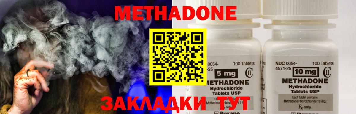 Магадан  hydra онион  Метадон methadone  Вход с VPN  МЕТАДОН мёд 