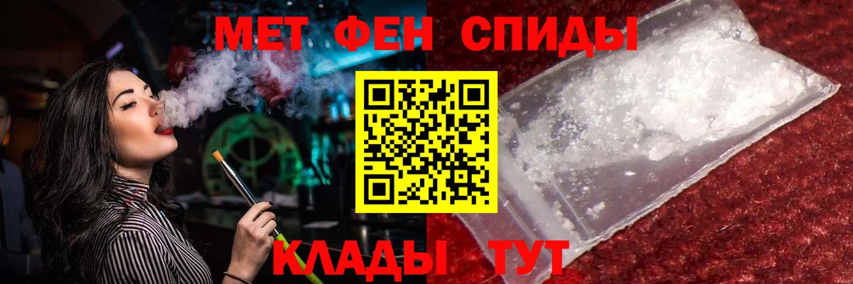Первитин пудра  Вход с VPN  Магадан 