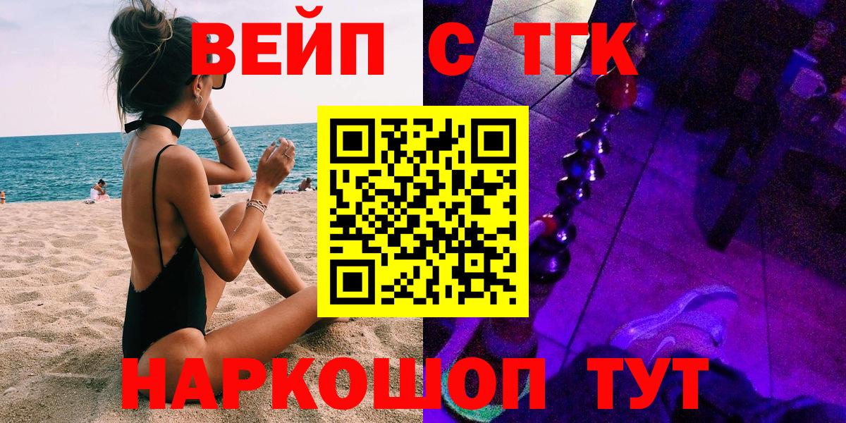 Дистиллят ТГК вейп с тгк  Вход с VPN  Магадан 