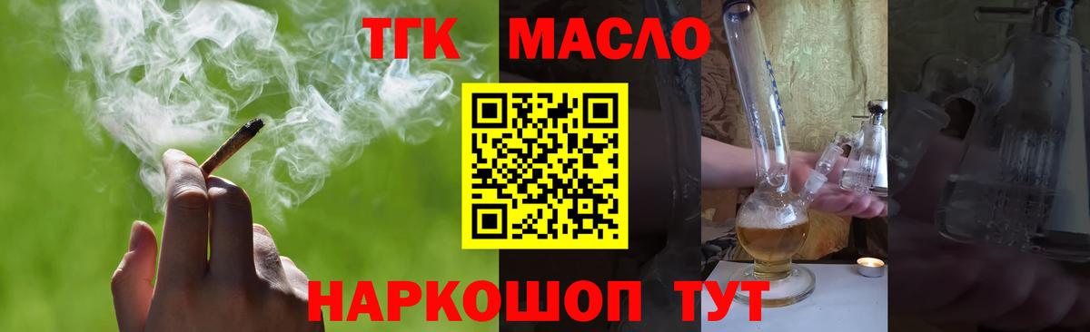 Дистиллят ТГК THC oil Магадан